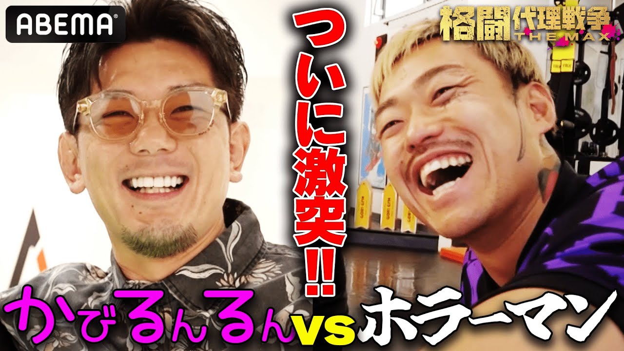 “超”問題児！アウトサイダー出禁男が参戦！【代理戦争SPマッチ 皇治vs芦澤竜誠】