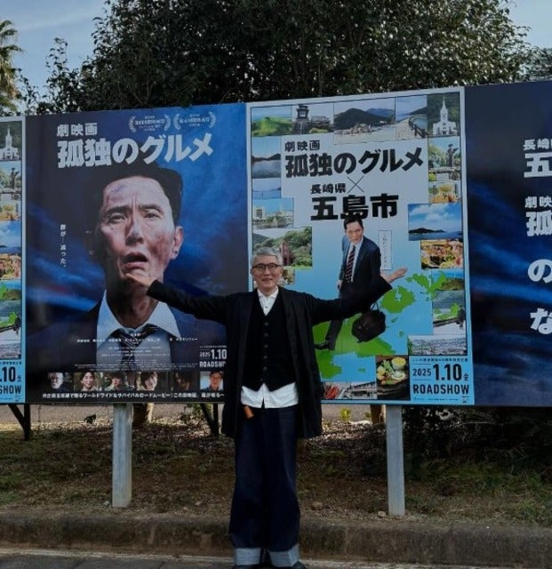 松重豊が長崎県五島市で「孤独のグルメ」の上映会を開催！