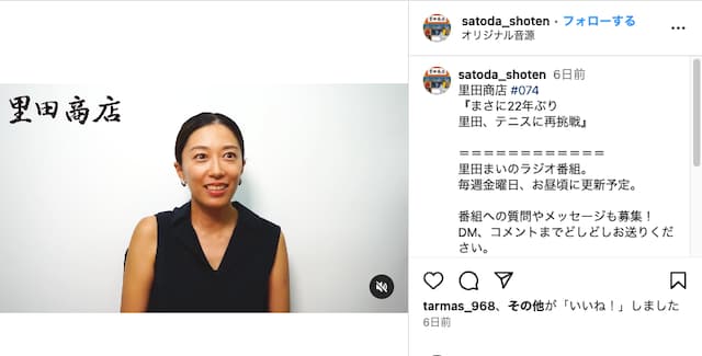 里田まい 20数年ぶりのテニスが話題に!