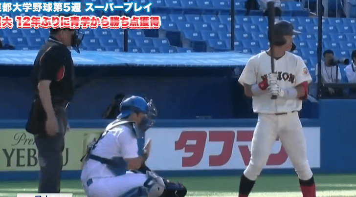 【動画】日大が青学大から12年ぶりの勝ち点獲得！