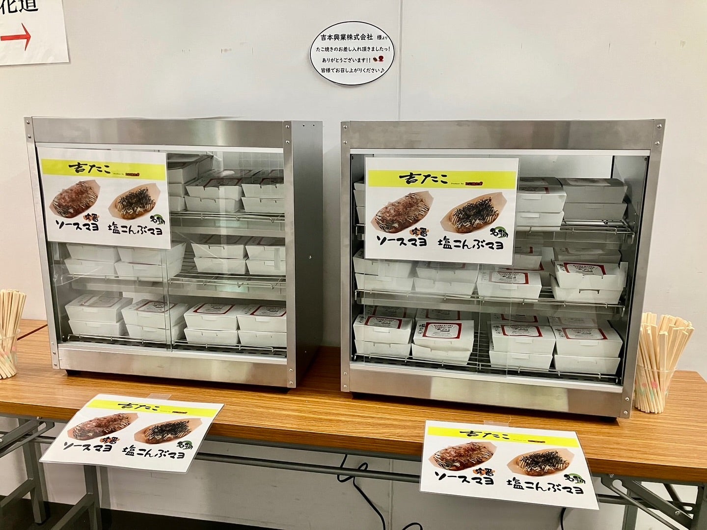 浜田雅功の妻・小川菜摘が会社からの「まさかの差し入れ」を紹介！アツアツの...