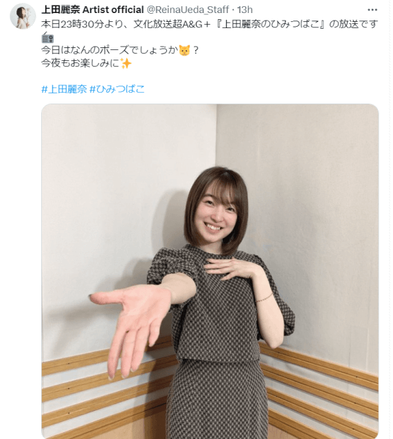 「こわくない、こわくない」声優・上田麗奈が“あのポーズ”披露でファン大歓喜！