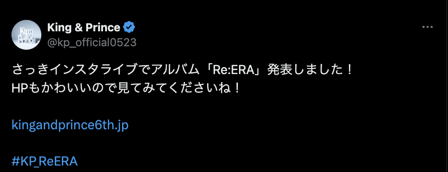 King & Princeがアルバム名を公開