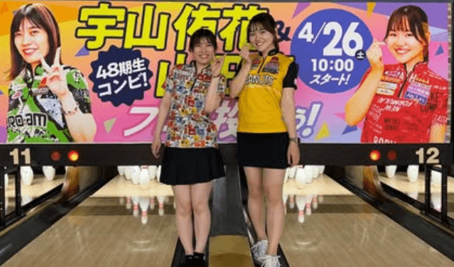 「2人共可愛すぎる」美女プロボウラー、宇山侑花プロとの”ダブルヴィーナスショット”を公開！ファンメロメロ