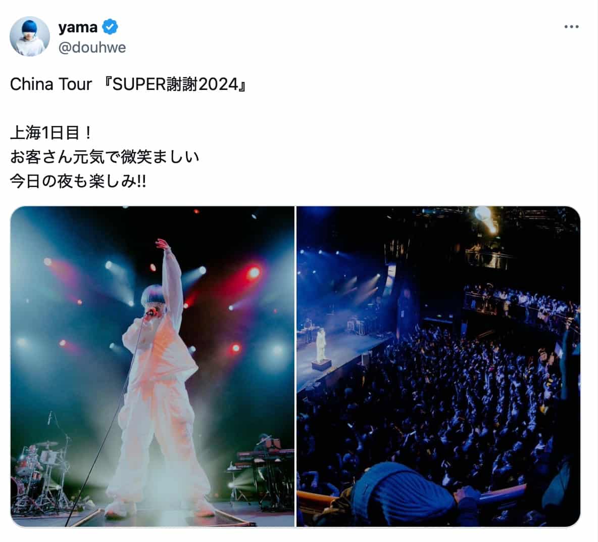 yama、中国ツアー「SUPER謝謝2024」上海初日を報告！観客との一体感に感謝