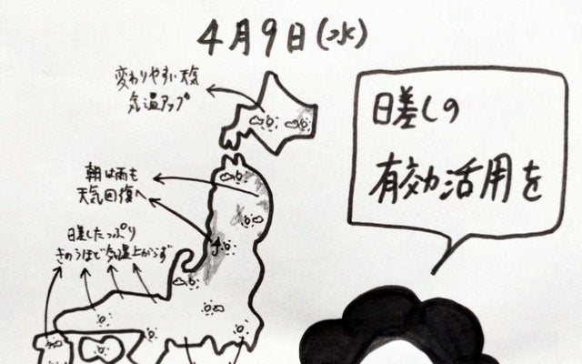 くぼてんき「日差しの有効活用を」　春の陽気にポカポカ報告、ファンも共感「衣替え進めます！」