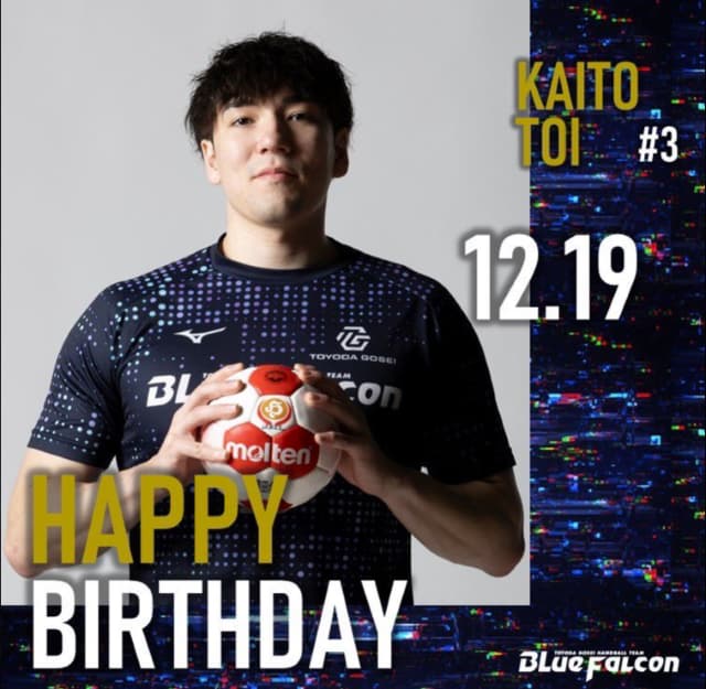 ファンから祝福殺到！ハンドボール選手・ 戸井凱音が26歳の誕生日を報告！
