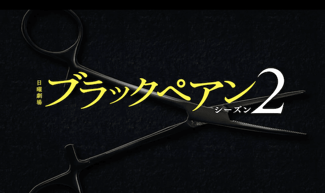 嵐・二宮和也あの人気ドラマの続編が今夏放送決定