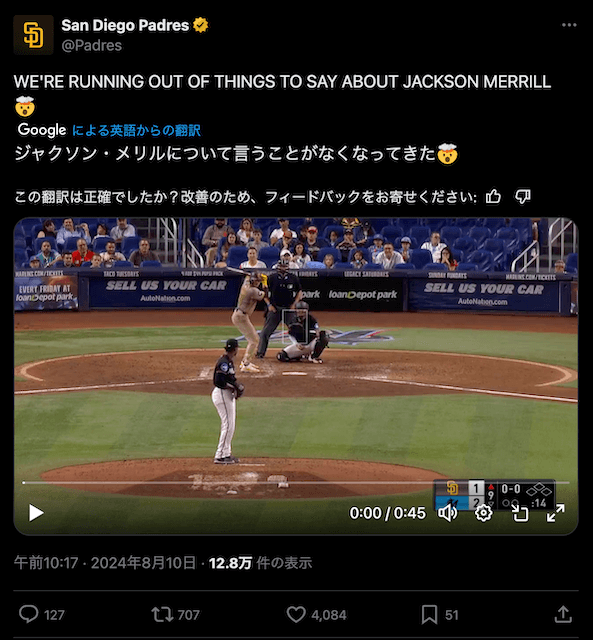 ナ・リーグの新人王候補！パドレス・メリルが9回に劇的同点弾！