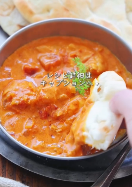 飯テロにも程がある！料理研究家・Mizukiの「バターチキンカレー」が「大好きなレシピ」と話題に！