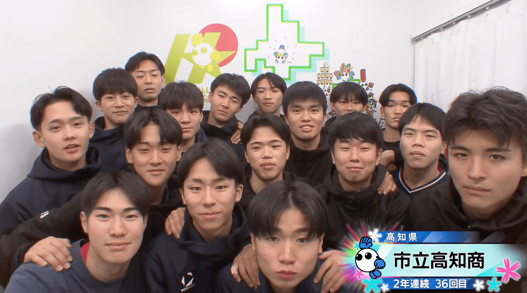 【動画】市立高知商(高知・男子)が情熱カメラに登場！【春高バレー2026】