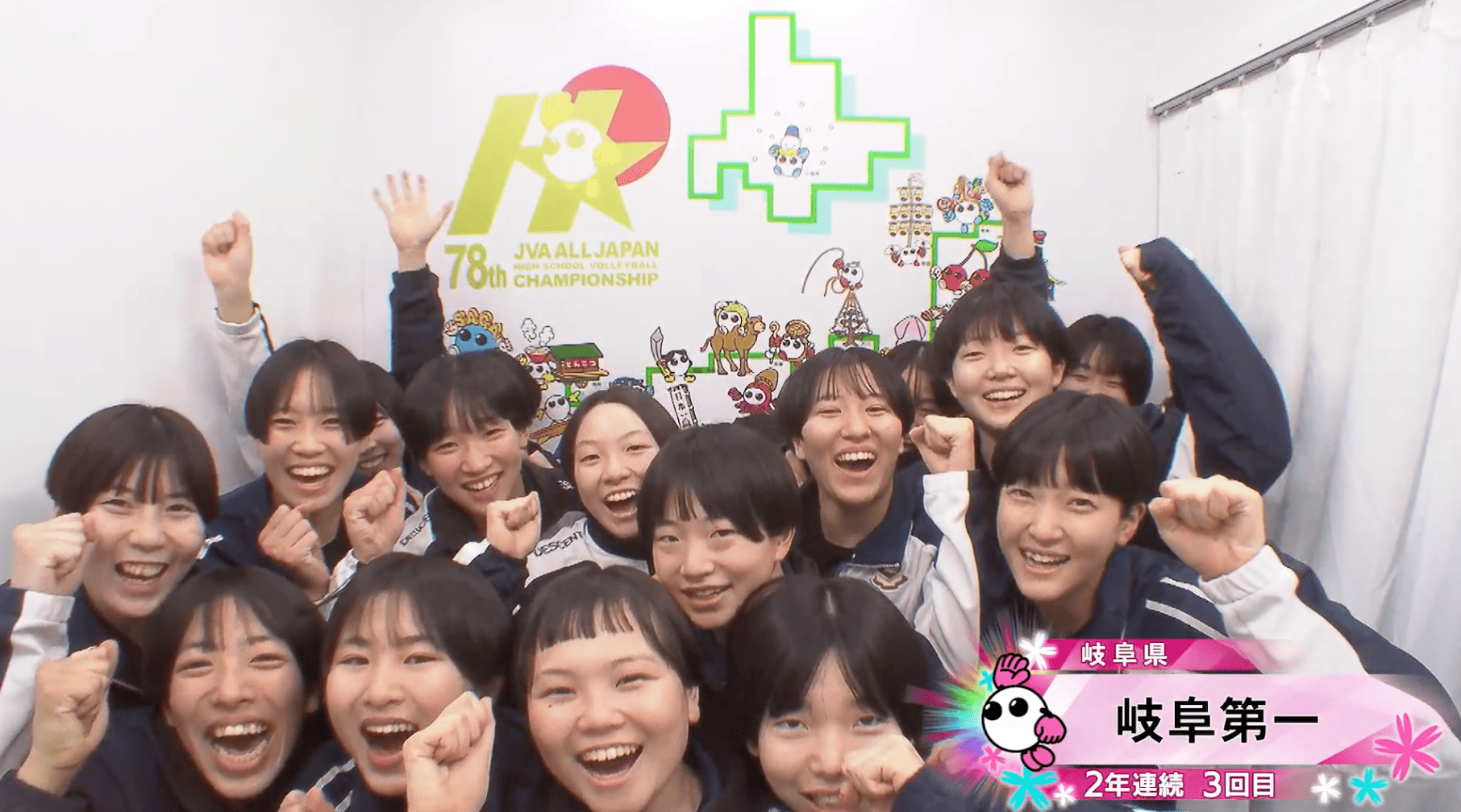 【動画】岐阜第一(岐阜・女子)が情熱カメラに登場！【春高バレー2026】