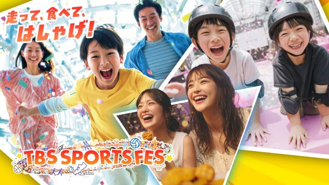 熱狂必至！「TBS SPORTS FES」5日目は『世界陸上』男子110mHをみんなで観戦