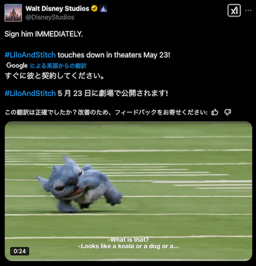 全米大注目スーパーボウルのCMがすごいと話題に