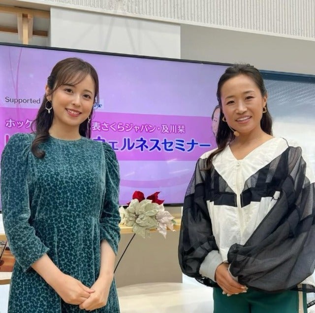 久慈暁子がホッケー女子日本代表「及川栞」のセミナー司会を務める！