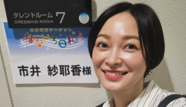 市井紗耶香、楽屋前での自撮りを公開！番組出演に感謝のメッセージ