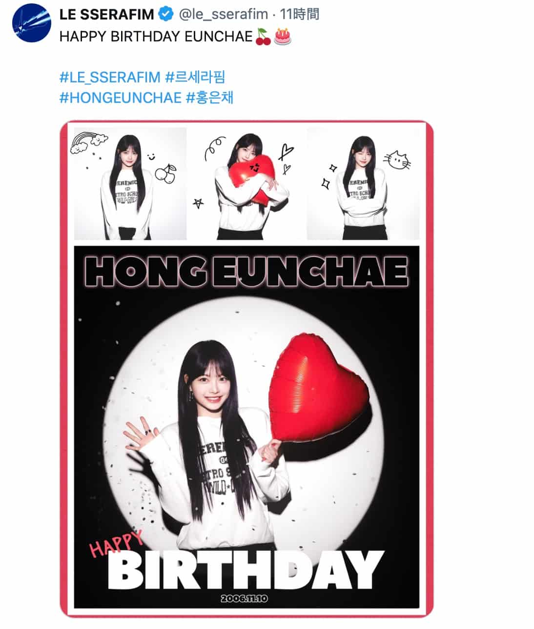 LE SSERAFIM、公式Xでウンチェの誕生日を祝福「HAPPY BIRTHDAY EUNCHAE」