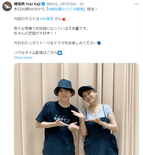 声優・梶裕貴のラジオに“あの大先輩声優”がゲスト出演！「〇〇さんの芝居が大好き！！」