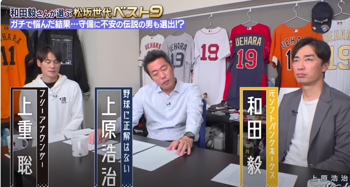和田毅が語る！松坂世代と甲子園秘話