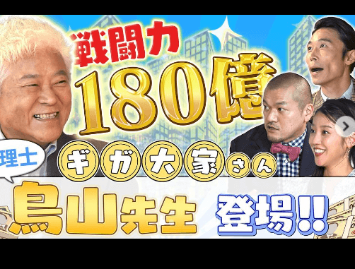 岡副麻希、新番組で不動産投資の進行役に！「カミナリと学ぶ不動産投資」に注目