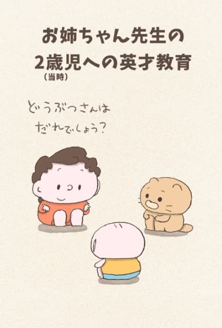 イラストレーター つむぱぱ 姉弟の可愛すぎるやり取りをアニメに！天使だと話題に！