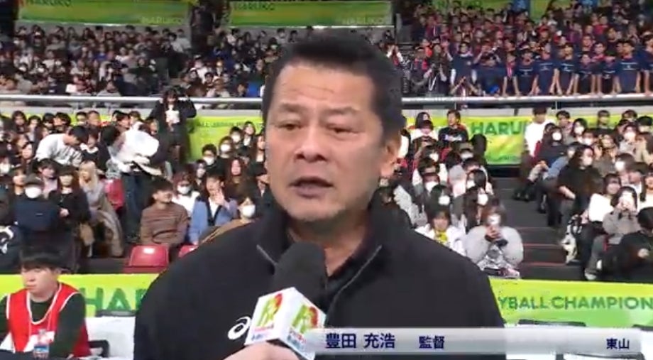 東山 監督インタビュー【春の高校バレー2026】