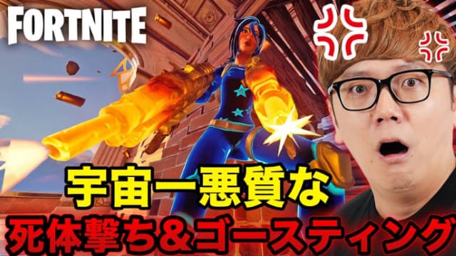 「まさに聖人」ヒカキン、『フォートナイト』悪質プレイにも神対応！笑いに変える姿勢にファン称賛