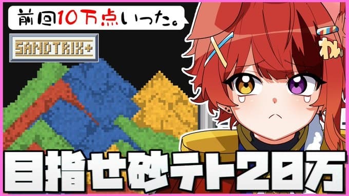 莉犬くんが緊急生放送「話題のあのゲームをやっていくぞ…」
