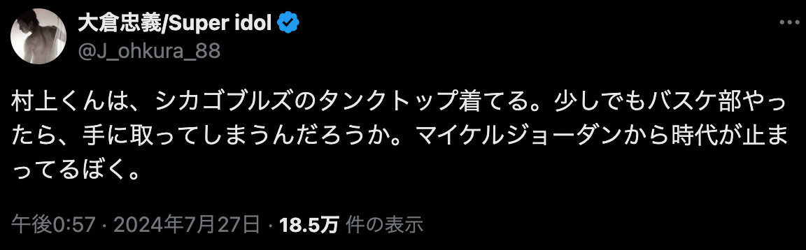 SUPER EIGHT大倉忠義が感じたメンバー村上との違いとは