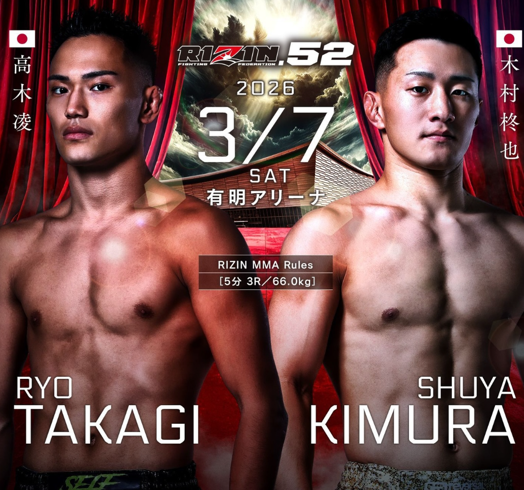 高木凌、RIZIN.52参戦決定　木村柊也との注目カードが実現