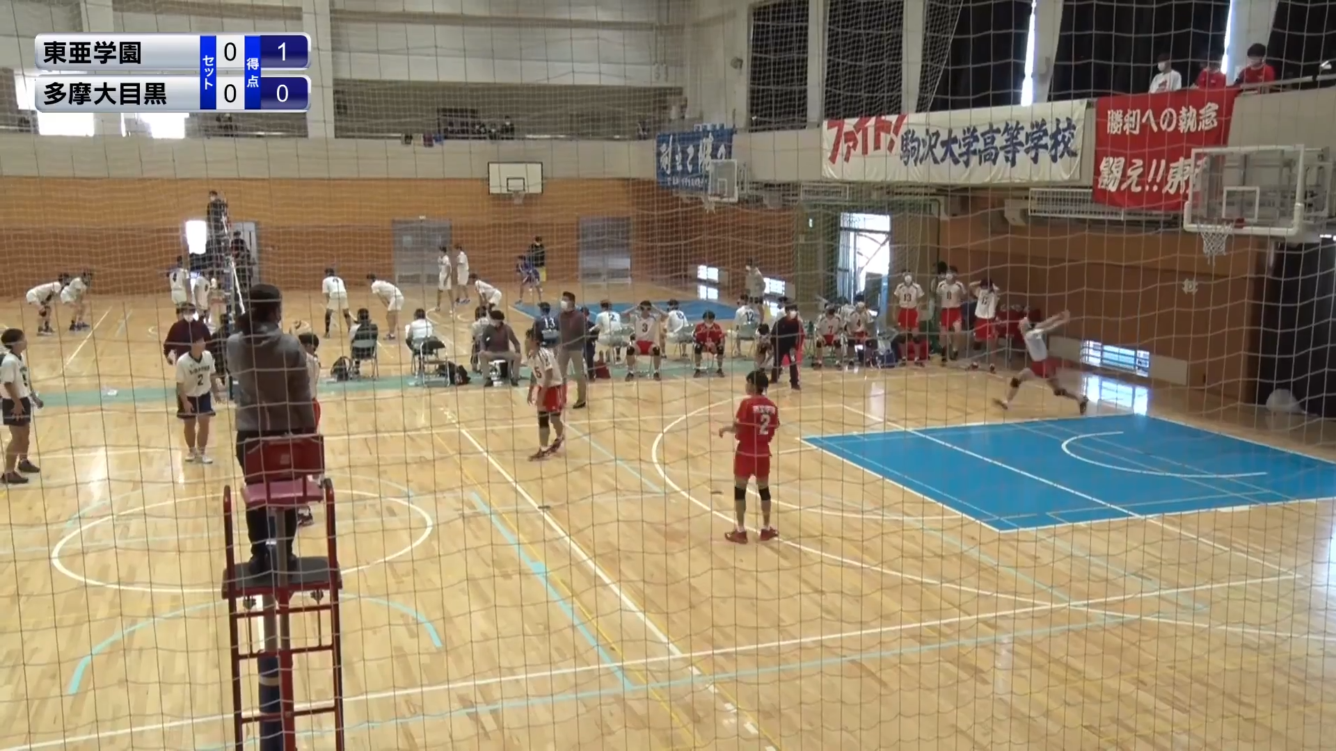 【見逃し動画】東京大会 男子6回戦 東亜学園 vs 多摩大目黒 2021年10月24日