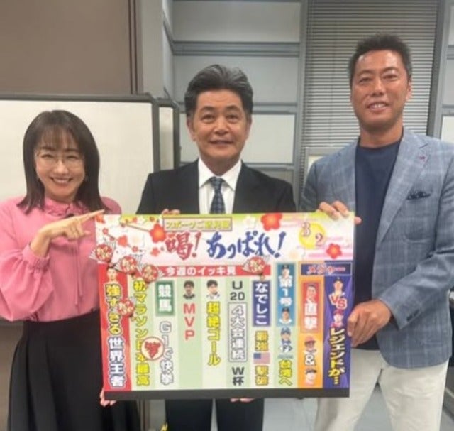 上原浩治が工藤公康と一緒にサンデーモーニングに出演！