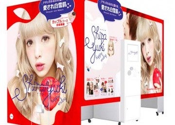 藤田ニコル、平成の思い出を振り返り「popteenとプリ機モデルはキラキラな思い出」