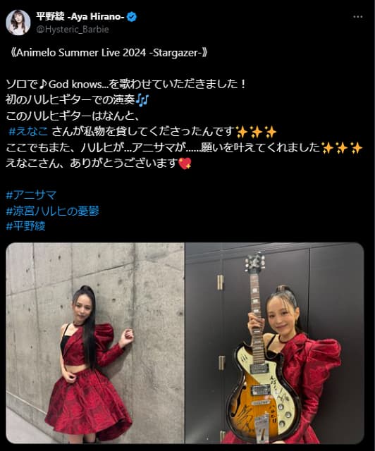 平野綾がアニサマに出演！名曲「God knows...」を熱唱