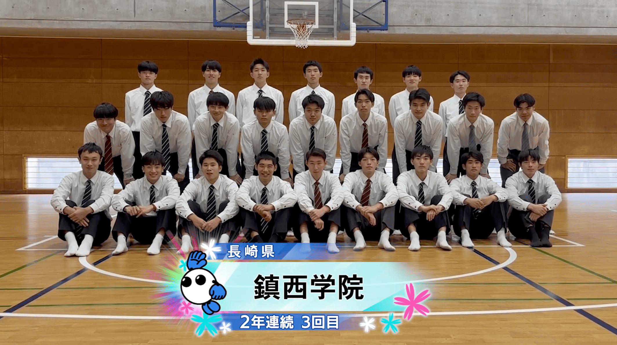 【春の高校バレー2026】★みんなの春高動画★長崎県 男子代表 鎮西学院高校