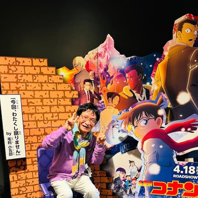 「観てきたよ！」尾木ママ、映画『名探偵コナン 隻眼の残像』を鑑賞！