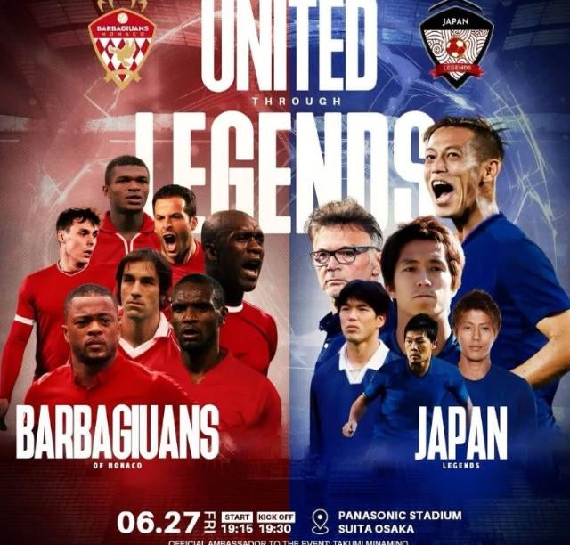 松井大輔、日仏レジェンド対決のチャリティーマッチ開催を告知「夢の一戦」