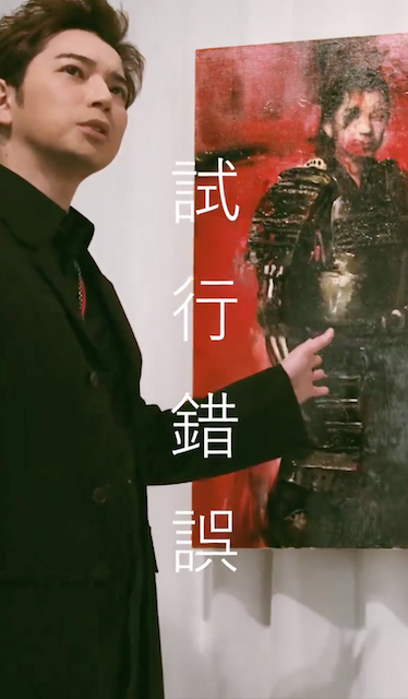 嵐・松本潤の展覧会「PERSPECTIVE ‐時をつなぐ眼差し‐」追加情報公開