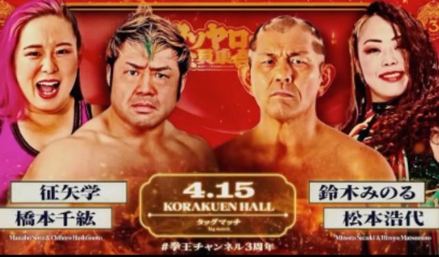 鈴木みのるが語る「勝ち」と「負け」の真理──4.15後楽園に向けた静かな闘志