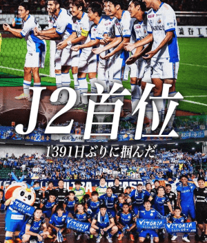 J2長崎が前半戦を終えて首位浮上！19試合無敗継続