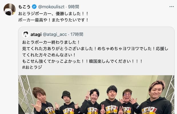 ユーチューバー・もこうがポーカーイベントで優勝！「またやりたいです！」