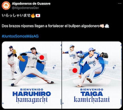 ウィンターリーグ派遣の濱口、上茶谷がチームから歓迎