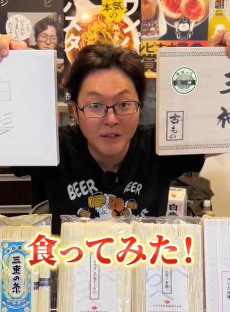 料理研究家 リュウジ 全国ご当地そうめんNo.1決定戦開催！No.1に輝くそうめんとは！
