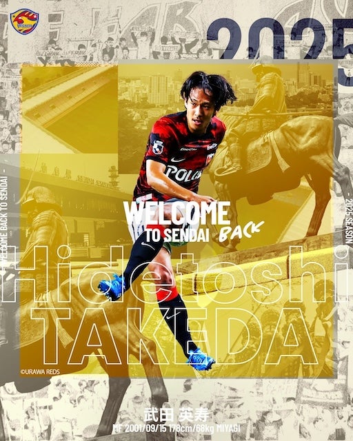 ベガルタ仙台が浦和MF武田英寿の獲得を発表「地元、仙台でサッカー選手としてのキャリアを歩めることを、とても幸せに思います。」