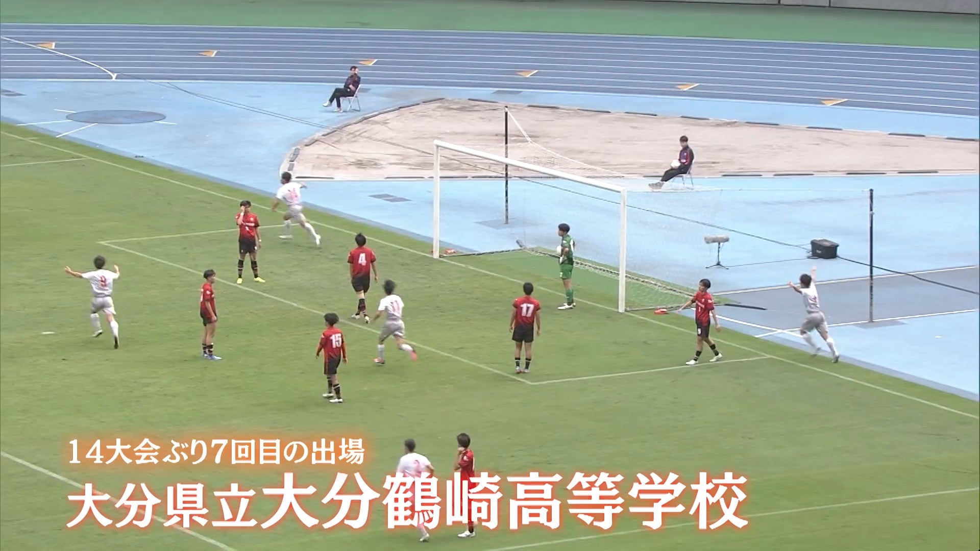 大分県代表 大分鶴崎を紹介！｜第103回全国高校サッカー選手権大会