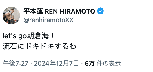 UFCのタイトルマッチは平本蓮でさえも”ドキドキ”