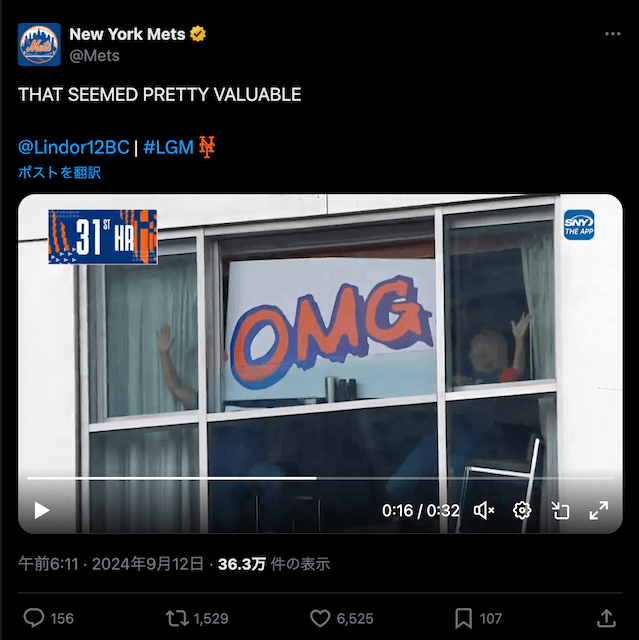 「大谷のMVPライバル」リンドーアが土壇場同点ホームラン！