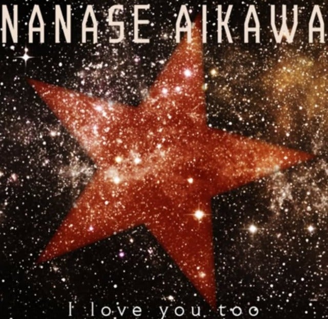 相川七瀬の3ヶ月連続配信の第3弾 『 I love you too 』がリリース！