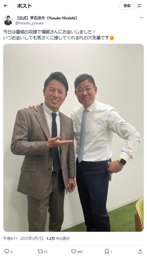 平石洋介、福留孝介と再会「気さくに接してくれるPLの大先輩」