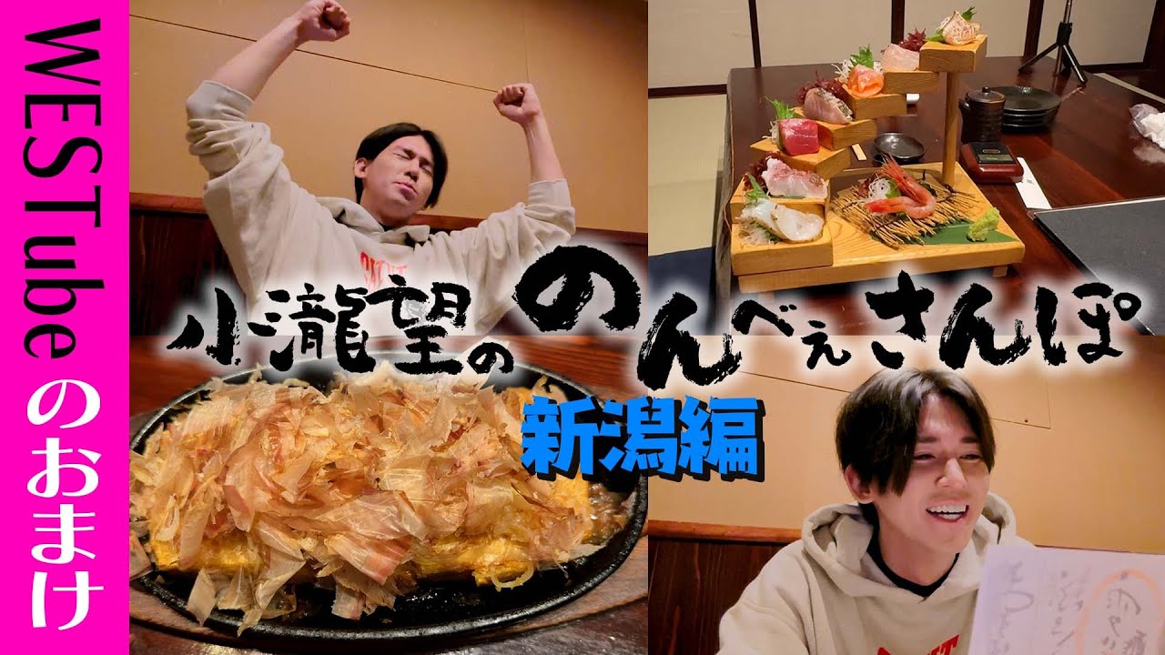 「バレるかバレないかのスリル味わってる」大人気アイドルが新潟で一人飲みの姿にファン歓喜